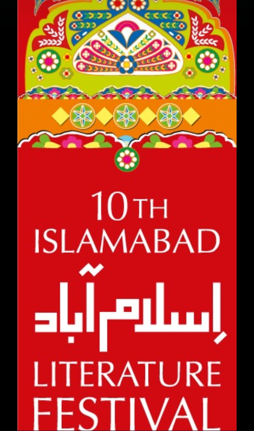 10th Islamabad Literature Festival, celebrating a decade of literary excellence by showcasing sustainability, Starts Tomorrow