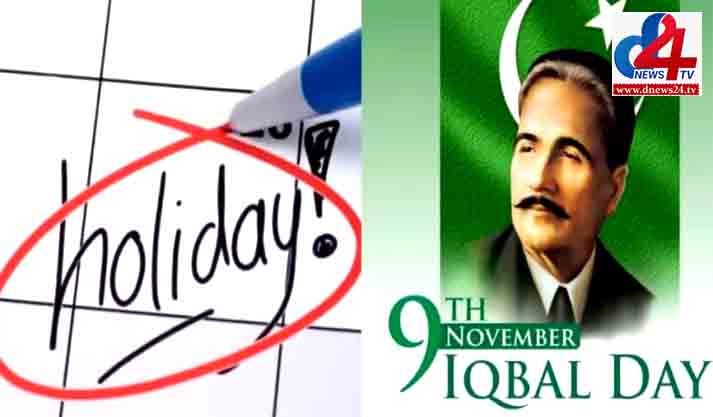 Public Holiday announced in Pakistan on November 9 for Iqbal Day